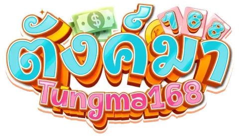 ตังค์มา168