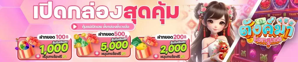 ตังค์มา168