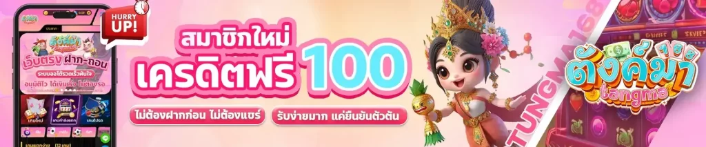 ตังค์มา168